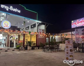 Aha's Shabu & Grill