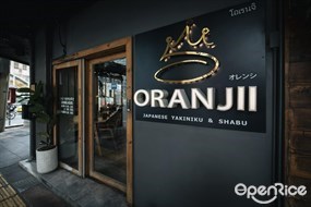 Oranjii (โอเรนจิ)