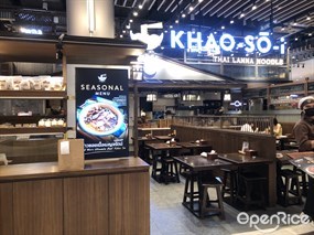 Khao-Sō-i (ข้าวโซอิ)