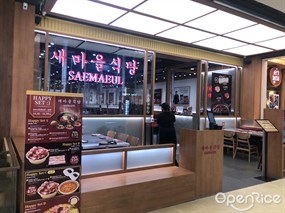 Saemaeul (แซมาอึล)