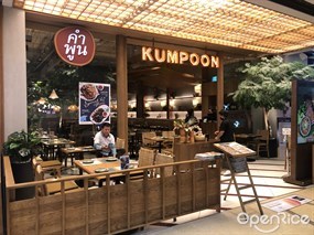 Kumpoon (คำพูน)