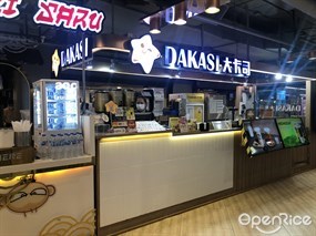 Dakasi (ดากาชิ)