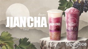 Jian Cha (เจี้ยนชา)