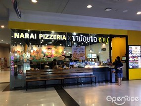 Narai Pizzeria x ข้าน้อยขอชาบู