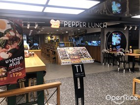 Pepper Lunch (เป๊ปเปอร์ ลันช์)