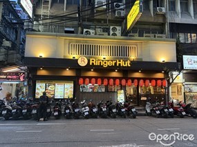 Ringer Hut (ริงเกอร์ ฮัท)